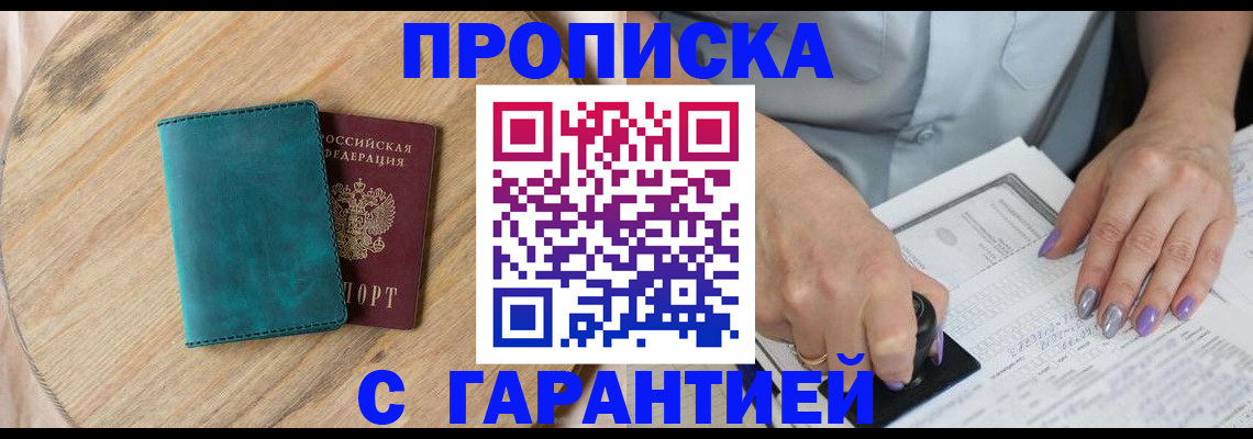 прописка в квартире в Малоярославце