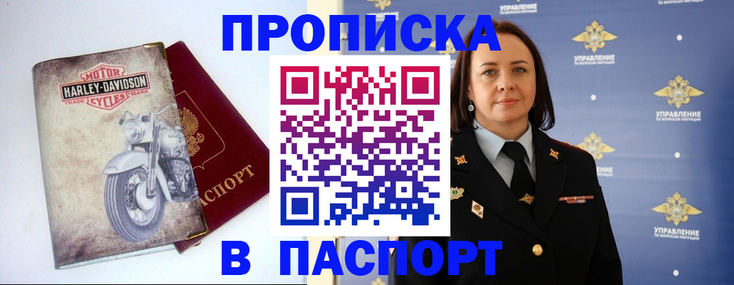 прописка в квартире в Малоярославце
