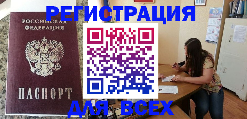временная регистрация для всех в Малоярославце