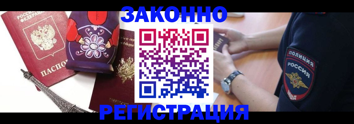 прописка регистрация в Малоярославце