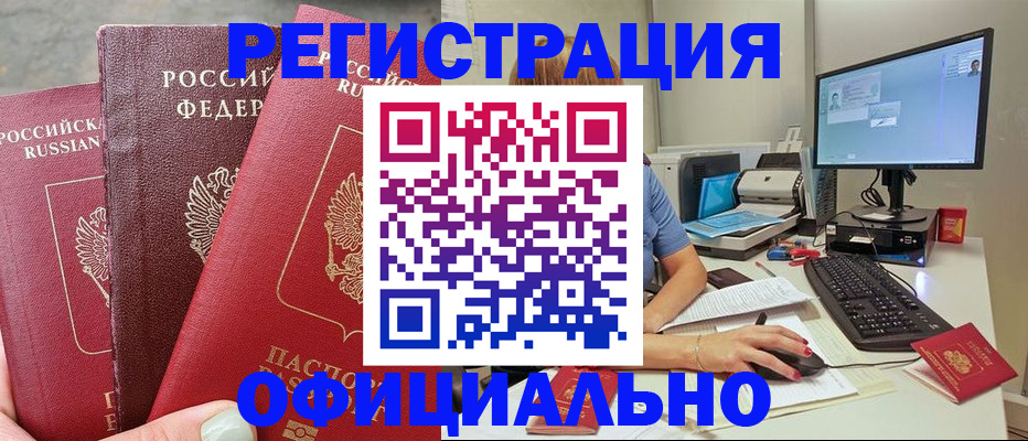 прописка иностранных граждан в Малоярославце
