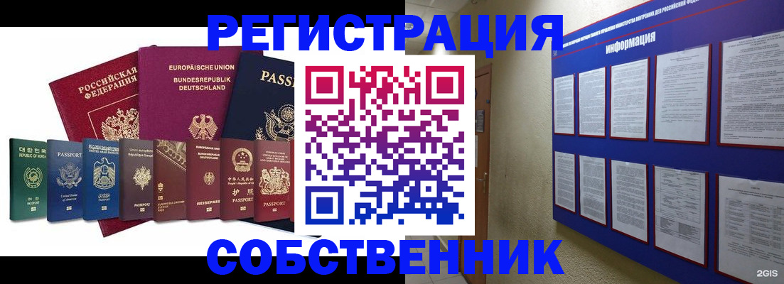 прописка для кредита в Малоярославце